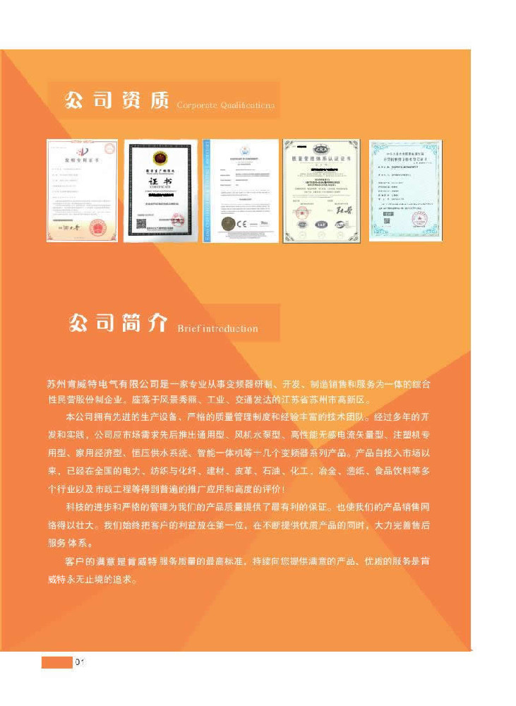 2、公司簡(jiǎn)介