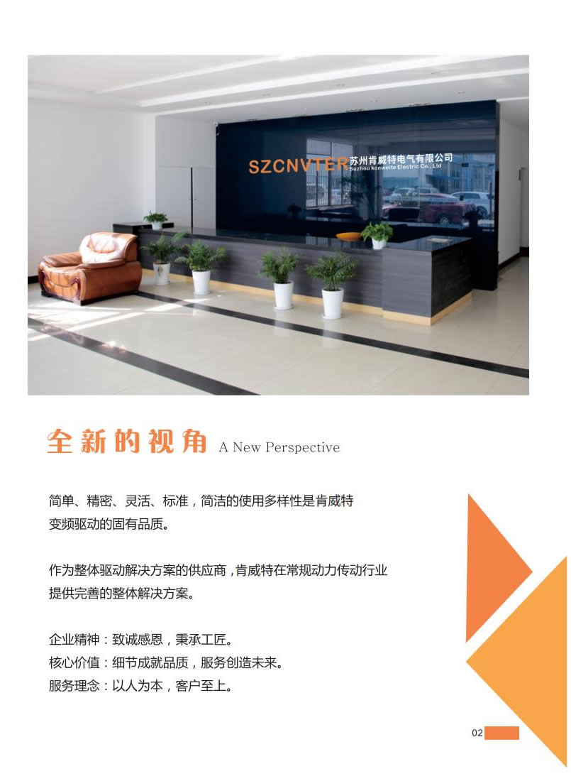 肯威特畫(huà)冊(cè)2022年0815定稿_01.1.jpg