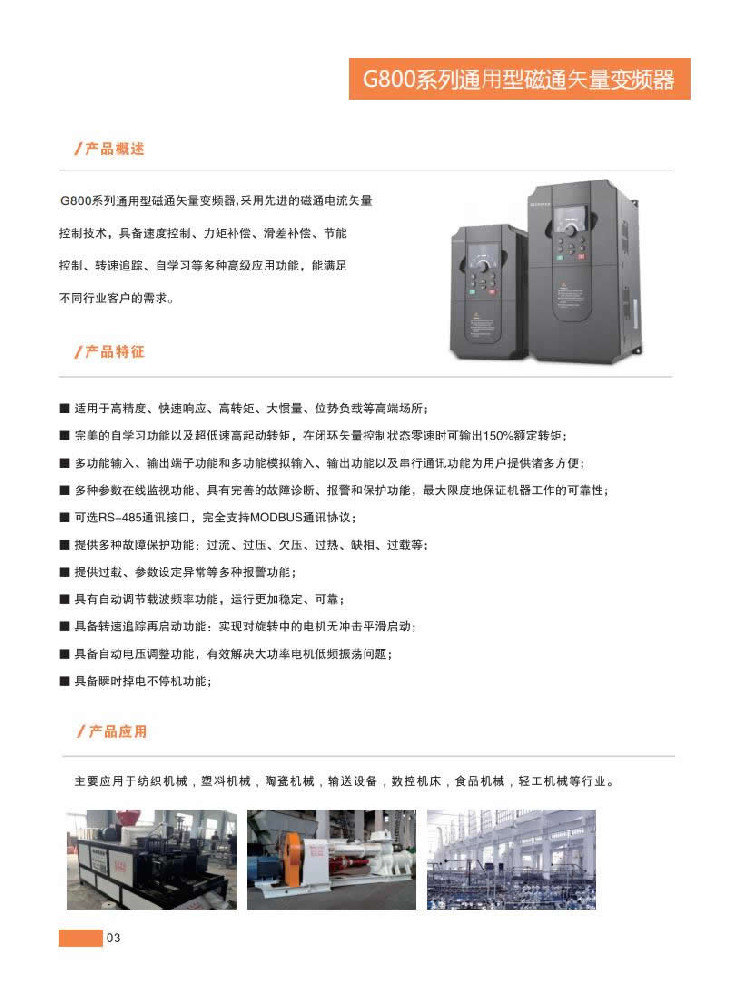4、G800