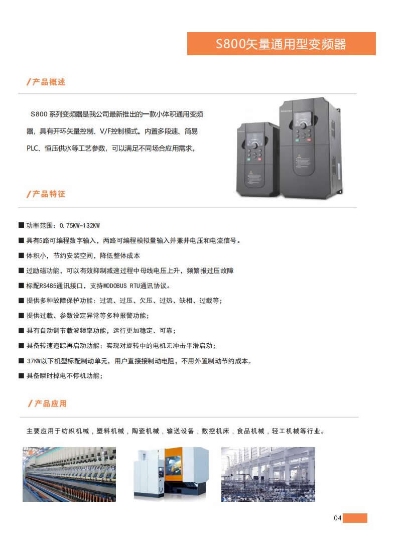肯威特畫冊(cè)2022年0815定稿_02.1.jpg