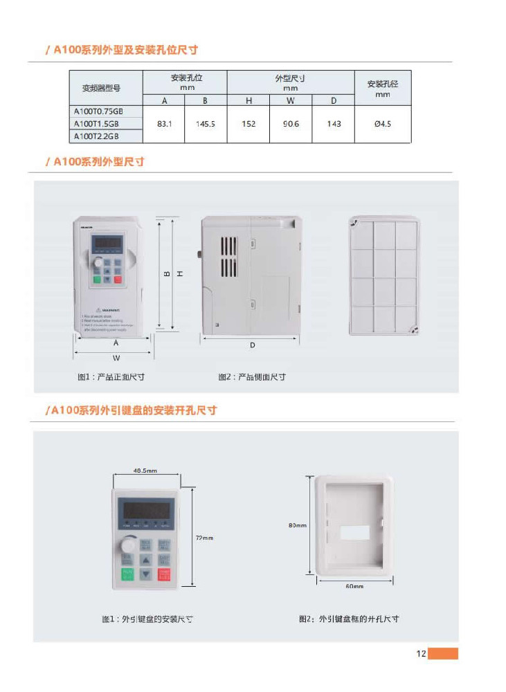 13、外型及安裝孔位尺寸3